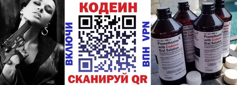 купить наркоту  Болотное  Codein напиток Lean (лин) 