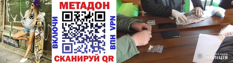 мега ONION  магазин продажи наркотиков  Болотное  МЕТАДОН methadone 